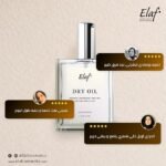 elaf oil